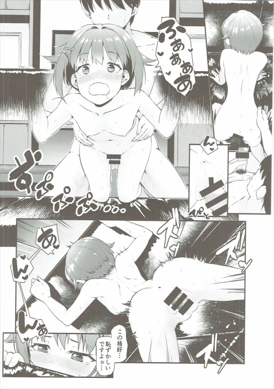 (C91) [Naruto Kenkyu Sha (Hisakabe Oto)] Producer-san wa Boku no Koto dake Mite ir_12