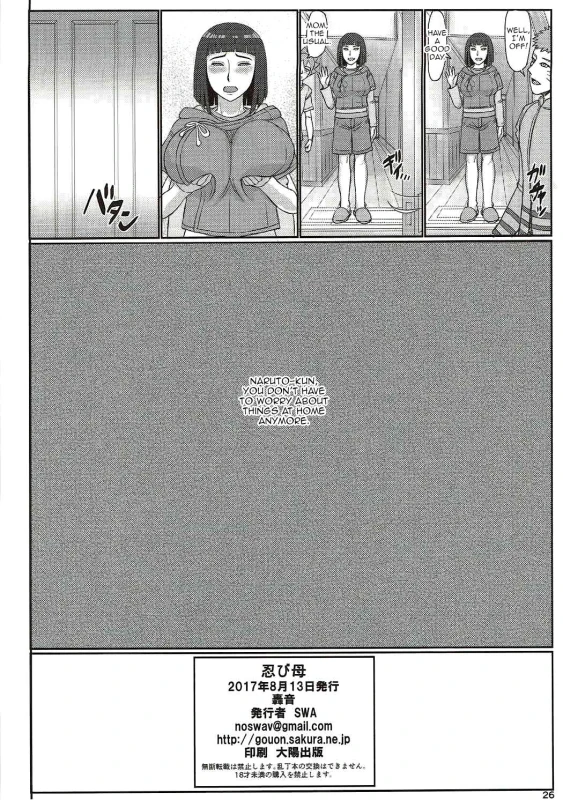 (C92) [Gouon (SWA)] shinobohaha (NARUTO) [English] [Zero Translations]_24