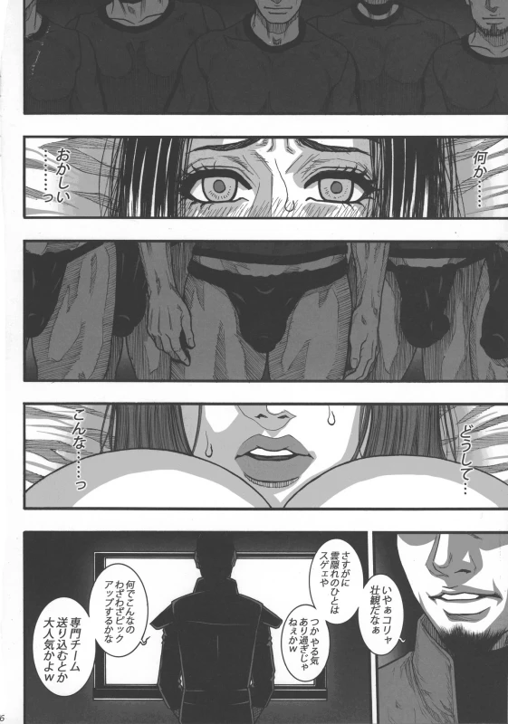 (C92) [H&K (Kazuki Kotoburi)] Kage no Onna… (NARUTO)_05