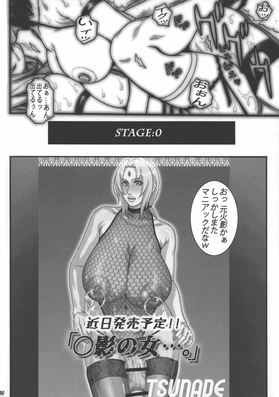 (C92) [H&K (Kazuki Kotoburi)] Kage no Onna… (NARUTO)_29