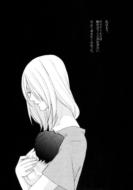 (C92) [Kanari-ya (Harumori)] Watashi wa Aibu ni Koisuru (Naruto)_05