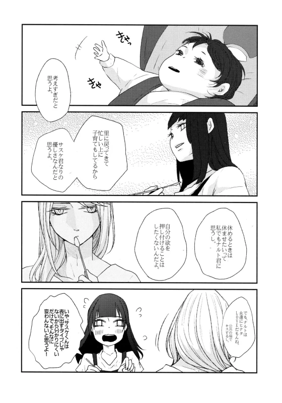 (C92) [Kanari-ya (Harumori)] Watashi wa Aibu ni Koisuru (Naruto)_06