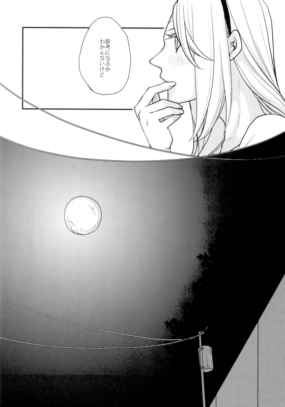 (C92) [Kanari-ya (Harumori)] Watashi wa Aibu ni Koisuru (Naruto)_08