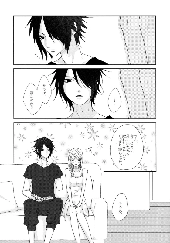 (C92) [Kanari-ya (Harumori)] Watashi wa Aibu ni Koisuru (Naruto)_09