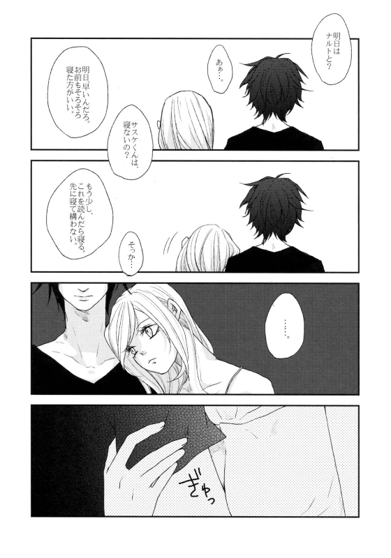 (C92) [Kanari-ya (Harumori)] Watashi wa Aibu ni Koisuru (Naruto)_10