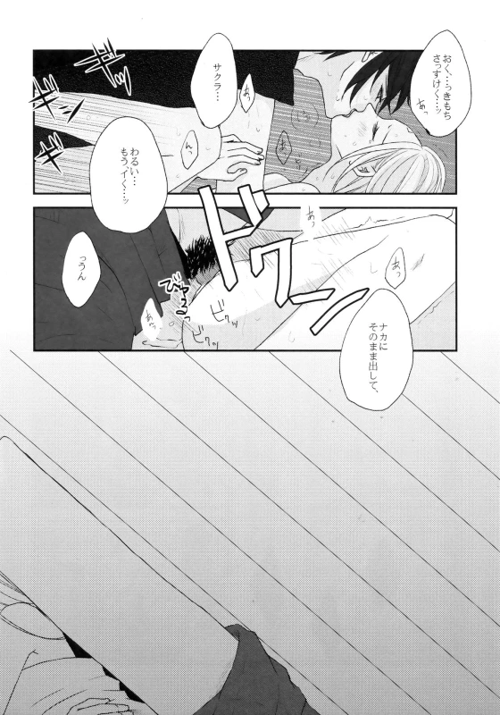 (C92) [Kanari-ya (Harumori)] Watashi wa Aibu ni Koisuru (Naruto)_20
