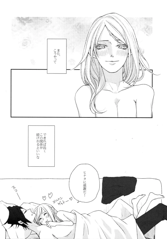 (C92) [Kanari-ya (Harumori)] Watashi wa Aibu ni Koisuru (Naruto)_22
