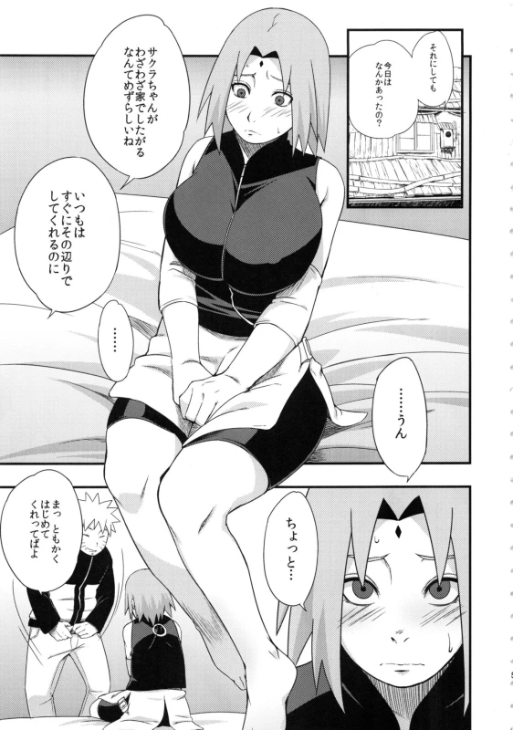(C92) [Karakishi Youhei-dan Shinga (Sahara Wataru)] Botan to Sakura (Naruto)_03