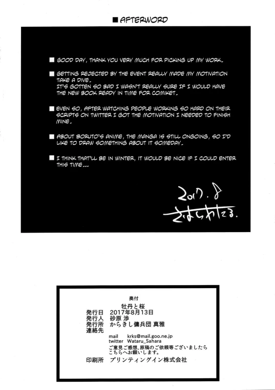 (C92) [Karakishi Youhei-dan Shinga (Sahara Wataru)] Botan to Sakura (Naruto) [English] {Hennojin}_28