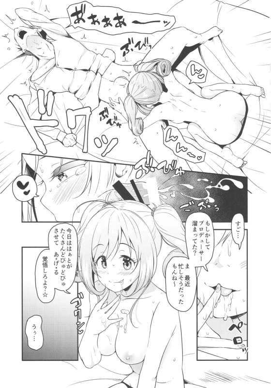 (C92) [Naruto Kenkyu Sha (Hisakabe Oto)] SWEET ATTACK (THE IDOLM@STER CINDERELLA GIRLS)_07