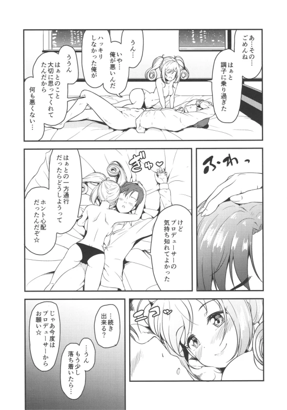 (C92) [Naruto Kenkyu Sha (Hisakabe Oto)] SWEET ATTACK (THE IDOLM@STER CINDERELLA GIRLS)_09