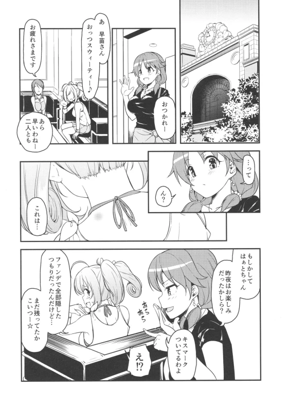 (C92) [Naruto Kenkyu Sha (Hisakabe Oto)] SWEET ATTACK (THE IDOLM@STER CINDERELLA GIRLS)_18