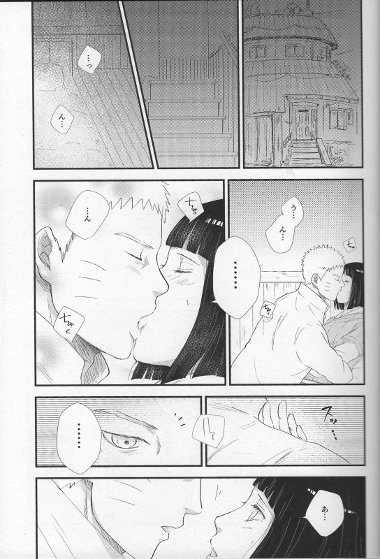 (C92) [carbonate (soda)] Mayonaka no Kyuusoku (Naruto)_03