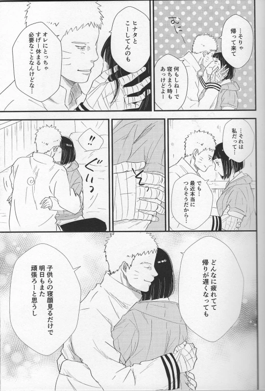 (C92) [carbonate (soda)] Mayonaka no Kyuusoku (Naruto)_05