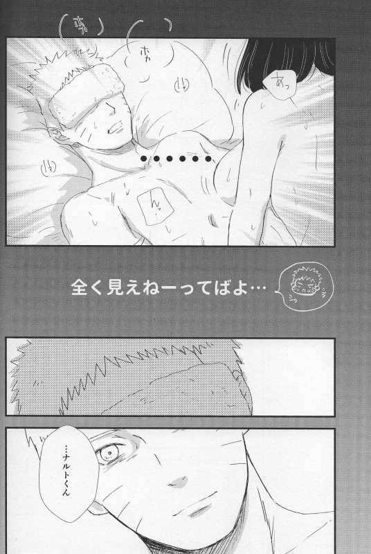 (C92) [carbonate (soda)] Mayonaka no Kyuusoku (Naruto)_10