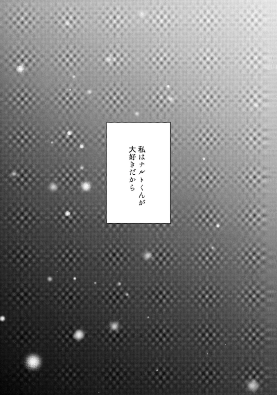 (C93) [Carbonate (Soda)] Chronology (Naruto)_019