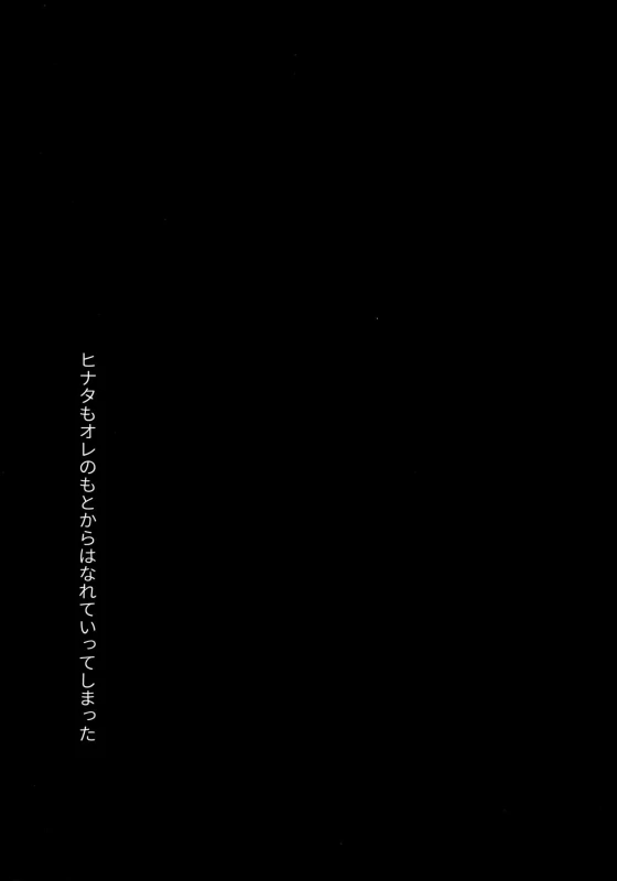 (C93) [Carbonate (Soda)] Chronology (Naruto)_021