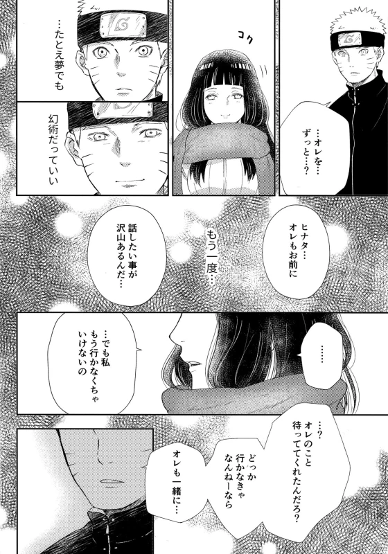 (C93) [Carbonate (Soda)] Chronology (Naruto)_028