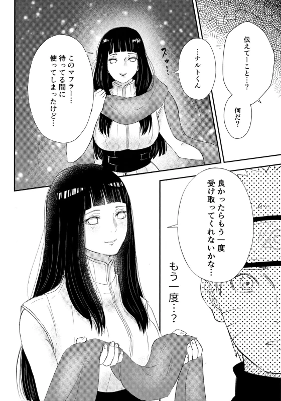 (C93) [Carbonate (Soda)] Chronology (Naruto)_030