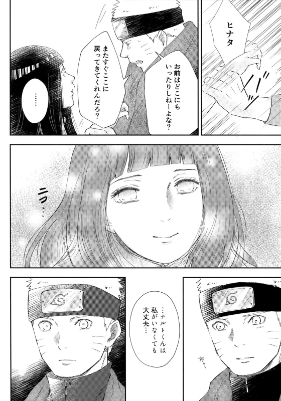 (C93) [Carbonate (Soda)] Chronology (Naruto)_032