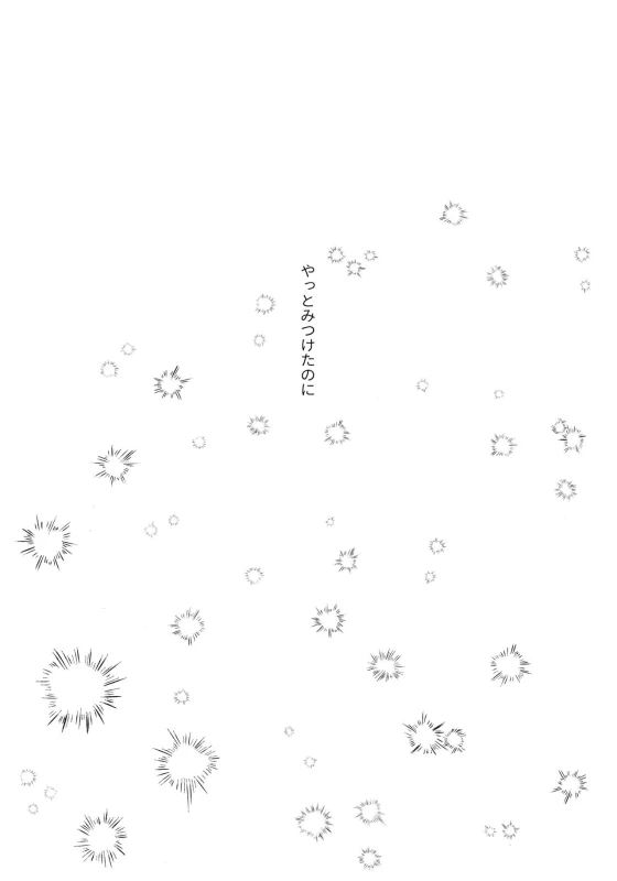 (C93) [Carbonate (Soda)] Chronology (Naruto)_039