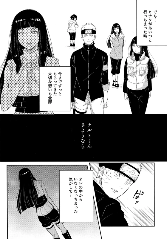 (C93) [Carbonate (Soda)] Chronology (Naruto)_052