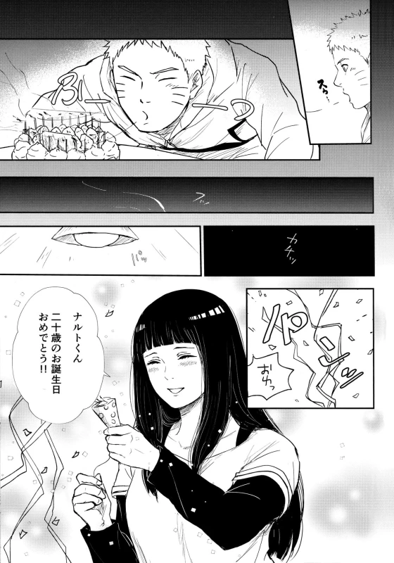 (C93) [Carbonate (Soda)] Chronology (Naruto)_073