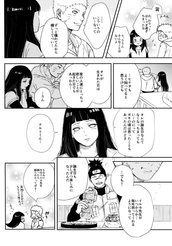 (C93) [Carbonate (Soda)] Chronology (Naruto)_076