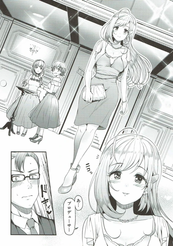 (C93) [Naruto Kenkyu Sha (Hisakabe Oto)] Brilliant Sweet (THE IDOLM@STER CINDERELLA GIRLS)_03