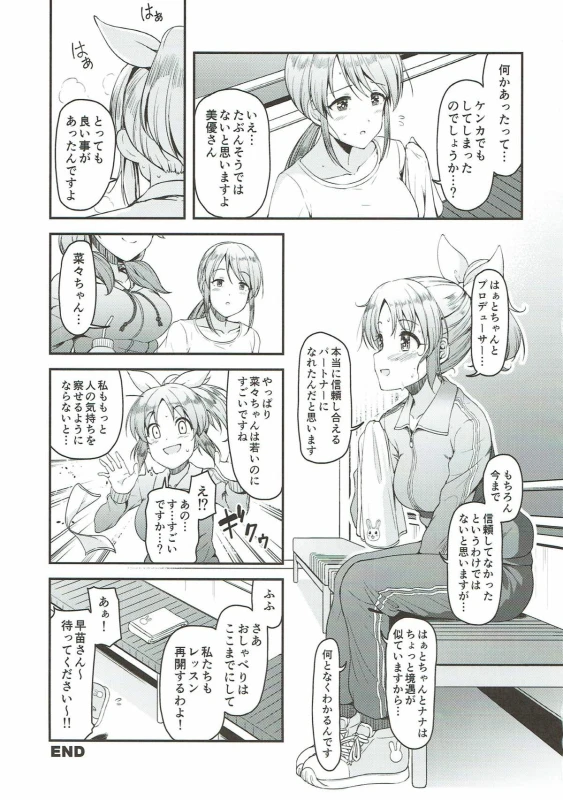 (C93) [Naruto Kenkyu Sha (Hisakabe Oto)] Brilliant Sweet (THE IDOLM@STER CINDERELLA GIRLS)_17