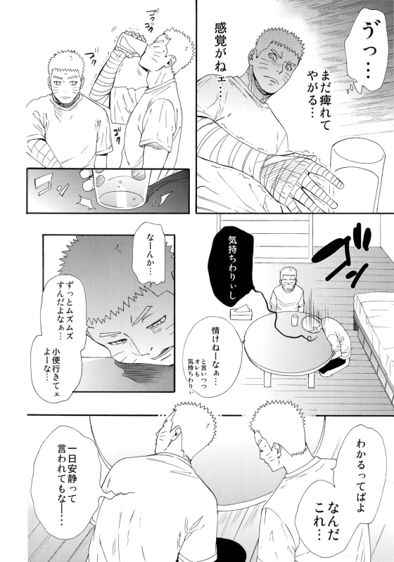 (C93) [a 3103 hut (Satomi)] 1 + 2 Ato no Futari v1 (Naruto)_05
