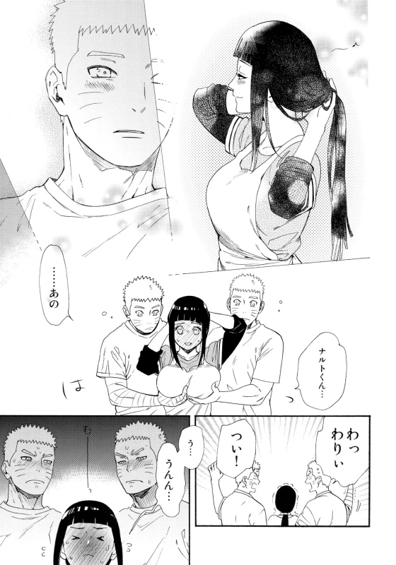 (C93) [a 3103 hut (Satomi)] 1 + 2 Ato no Futari v1 (Naruto)_08