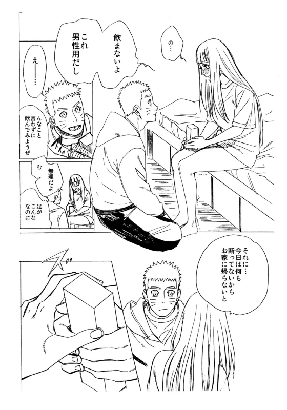 (C93) [a 3103 hut (Satomi)] 1 + 2 Ato no Futari v1 (Naruto)_55