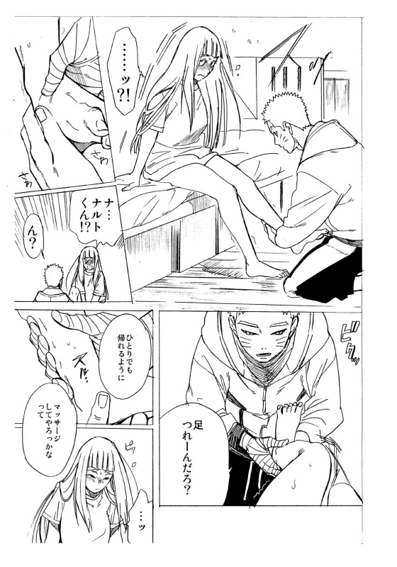 (C93) [a 3103 hut (Satomi)] 1 + 2 Ato no Futari v1 (Naruto)_58
