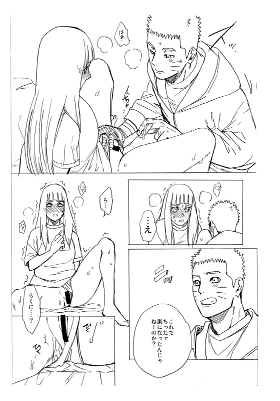 (C93) [a 3103 hut (Satomi)] 1 + 2 Ato no Futari v1 (Naruto)_62