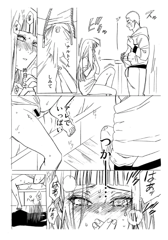 (C93) [a 3103 hut (Satomi)] 1 + 2 Ato no Futari v1 (Naruto)_63