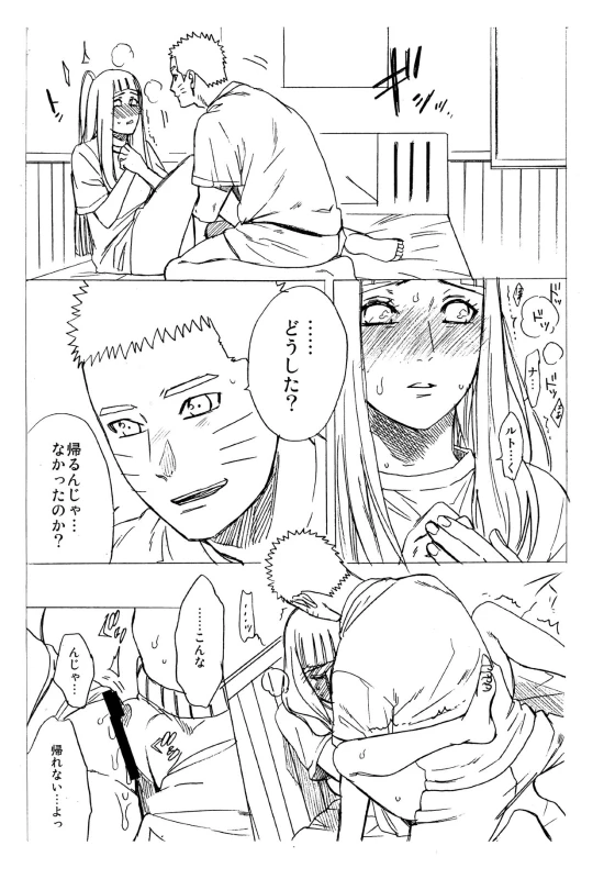 (C93) [a 3103 hut (Satomi)] 1 + 2 Ato no Futari v1 (Naruto)_64