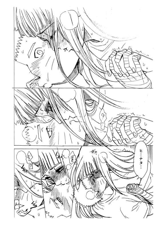(C93) [a 3103 hut (Satomi)] 1 + 2 Ato no Futari v1 (Naruto)_67