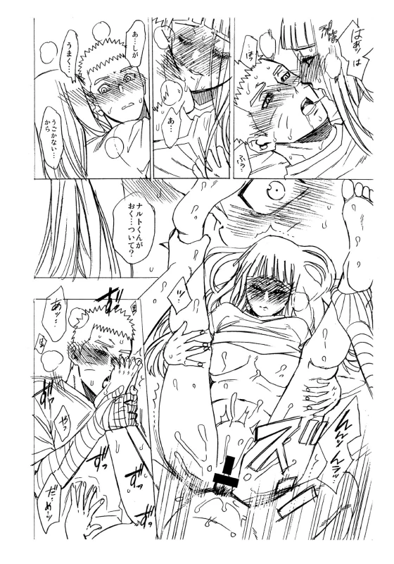 (C93) [a 3103 hut (Satomi)] 1 + 2 Ato no Futari v1 (Naruto)_69