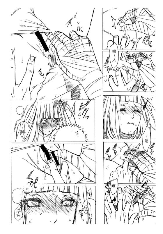 (C93) [a 3103 hut (Satomi)] 1 + 2 Ato no Futari v1 那之後的倆人 (Naruto) [Chinese] [禁漫漢化組]_61