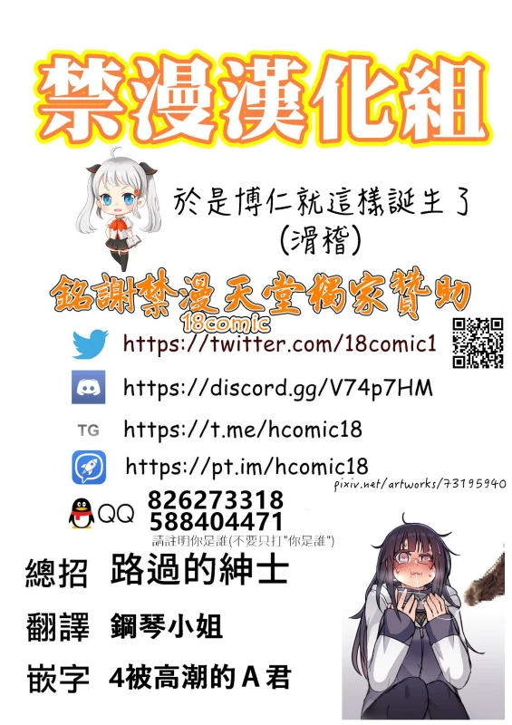(C93) [a 3103 hut (Satomi)] 1 + 2 Ato no Futari v1 那之後的倆人 (Naruto) [Chinese] [禁漫漢化組]_74