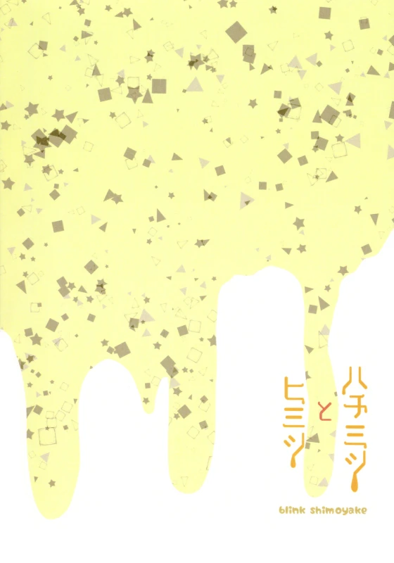 (C93) [blink (Shimoyake)] Hachimitsu to Himitsu (Naruto)_21