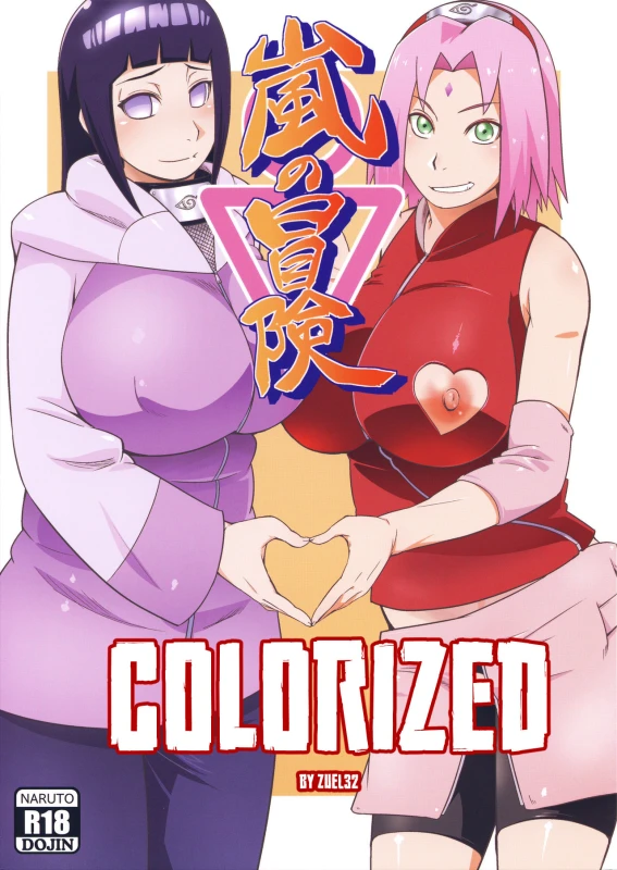 (C94) [Karakishi Youhei-dan Shinga (Sahara Wataru)] Arashi no Bouken (Naruto) [English] [Colorize_00