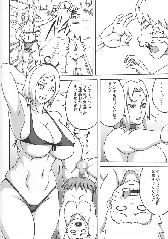 (C94) [Naruho-dou (Naruhodo)] Jungle GT (Boruto)_04