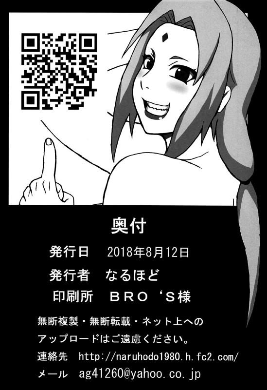 (C94) [Naruho-dou (Naruhodo)] Jungle GT (Boruto) [English] {Doujins.com} [Colorized]_53