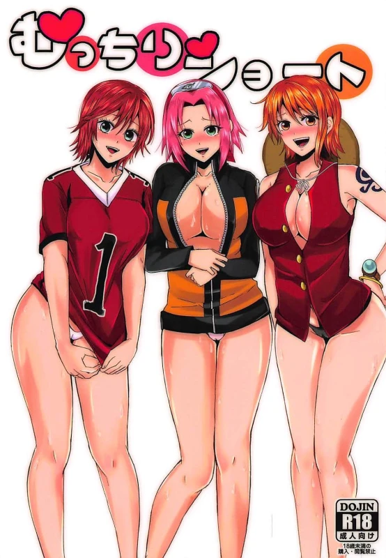(C94) [Pucchu (Echigawa Ryuuka)] Mucchiri Short (Naruto, One Piece, Eyeshield 21)_00