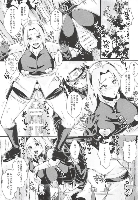 (C94) [Pucchu (Echigawa Ryuuka)] Mucchiri Short (Naruto, One Piece, Eyeshield 21)_03