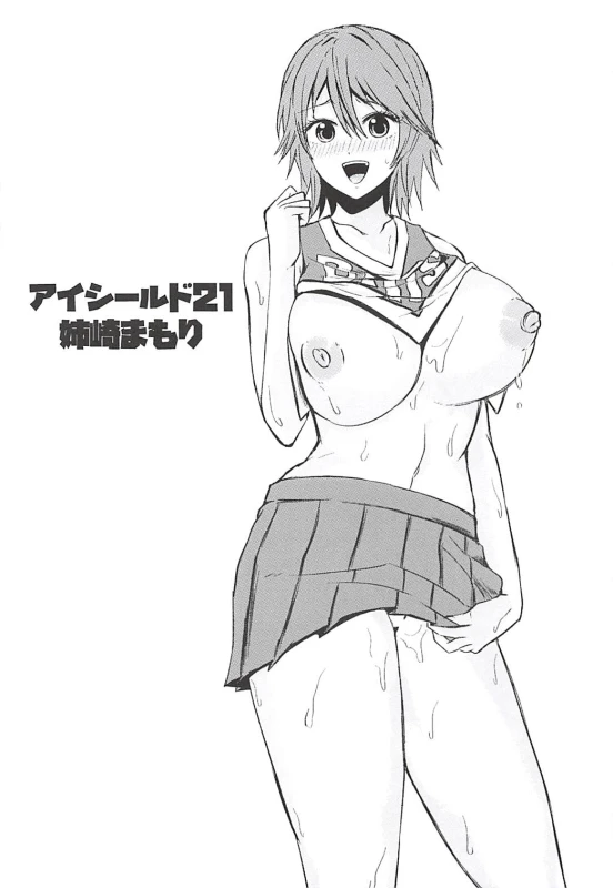 (C94) [Pucchu (Echigawa Ryuuka)] Mucchiri Short (Naruto, One Piece, Eyeshield 21)_10
