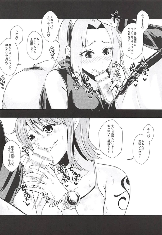 (C94) [Pucchu (Echigawa Ryuuka)] Mucchiri Short (Naruto, One Piece, Eyeshield 21)_14