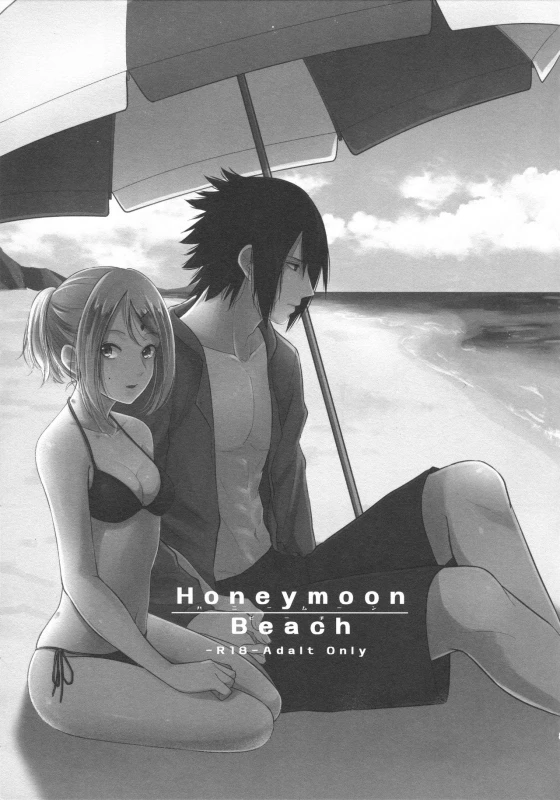 (C94) [Togijiru (OhRin)] Honeymoon Beach (Naruto)_01